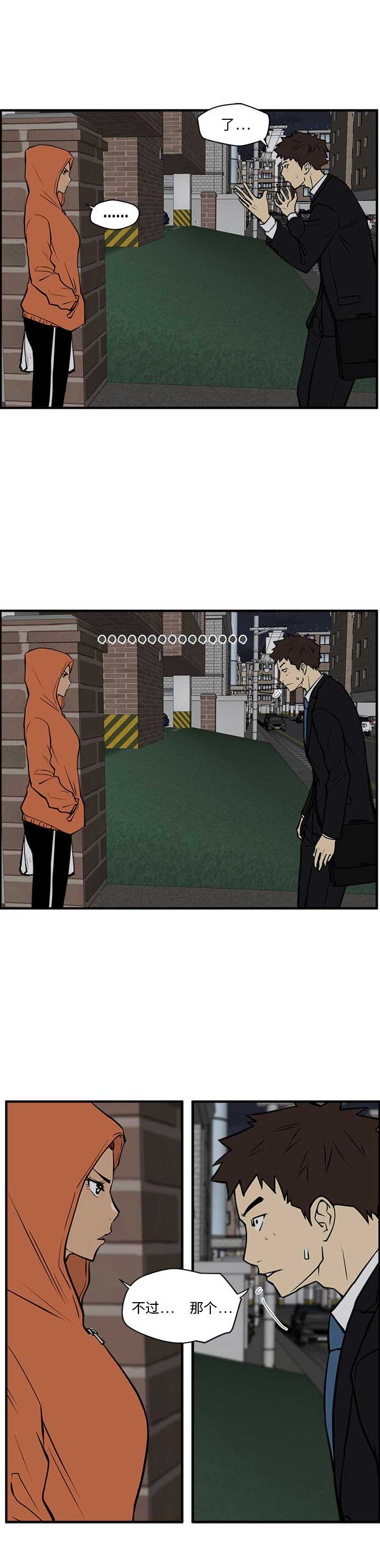 第65话9
