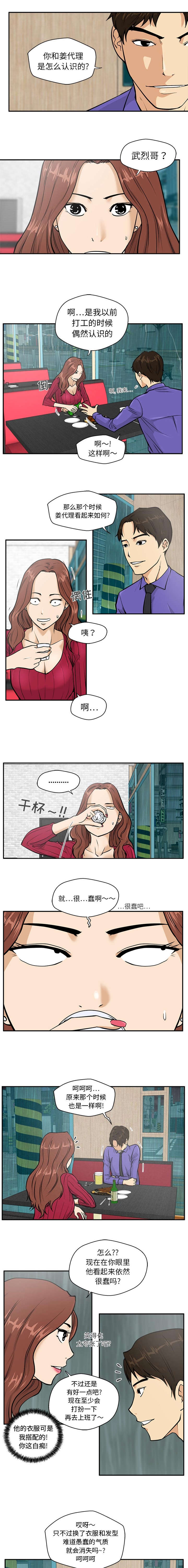 第43话2