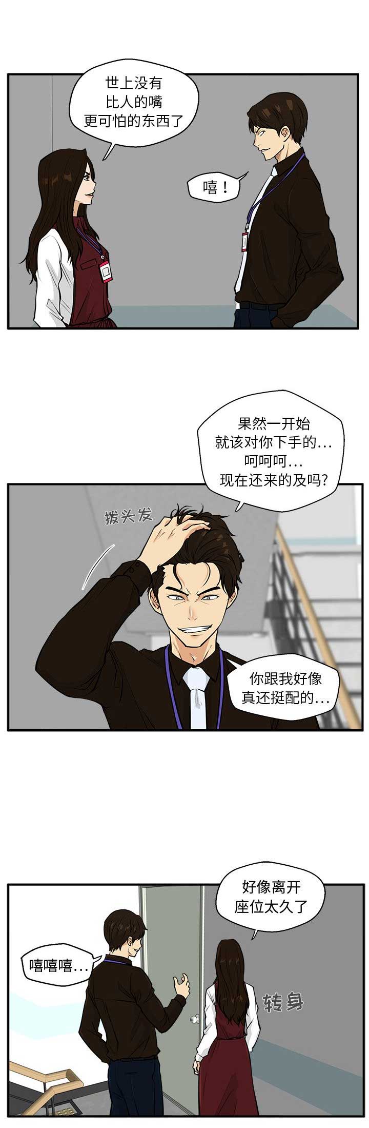 第79话11