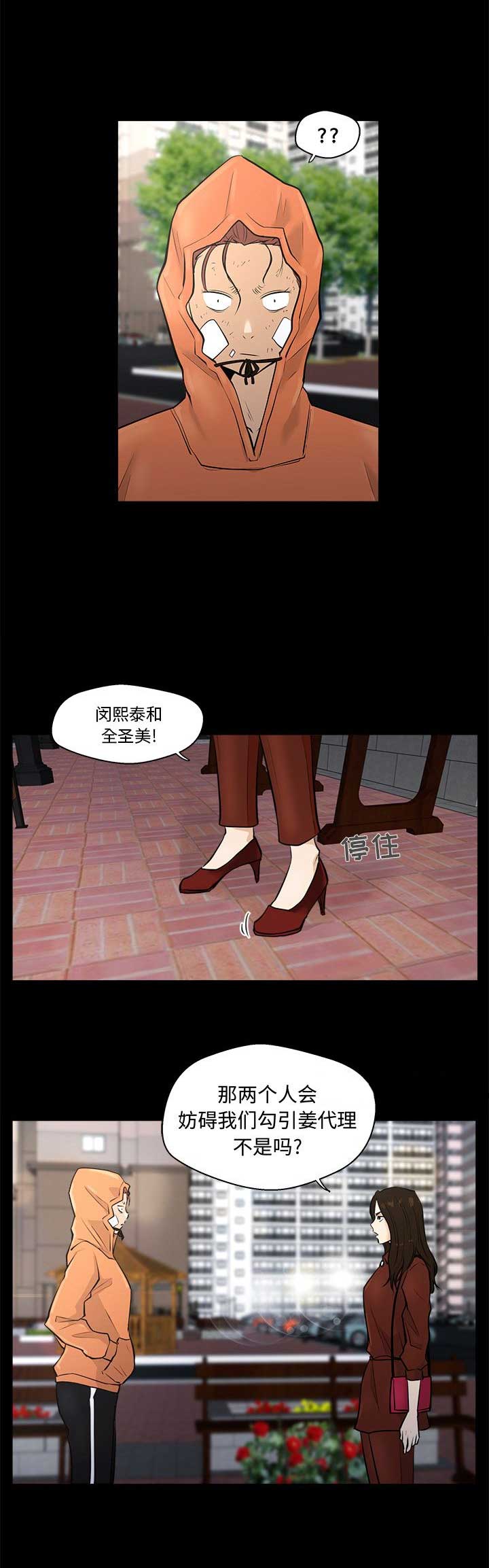 第79话15