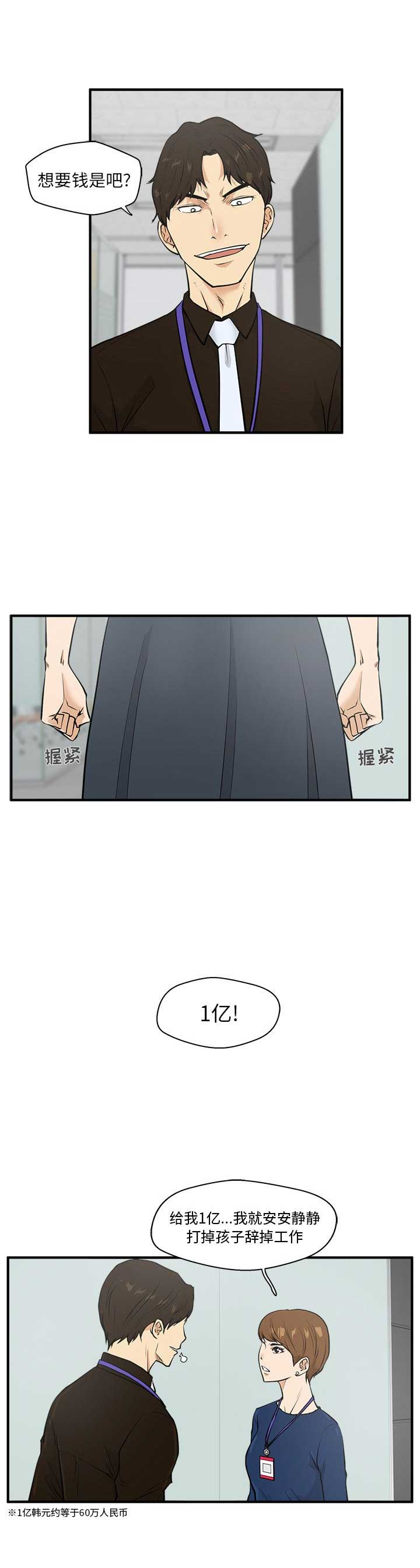 第80话6