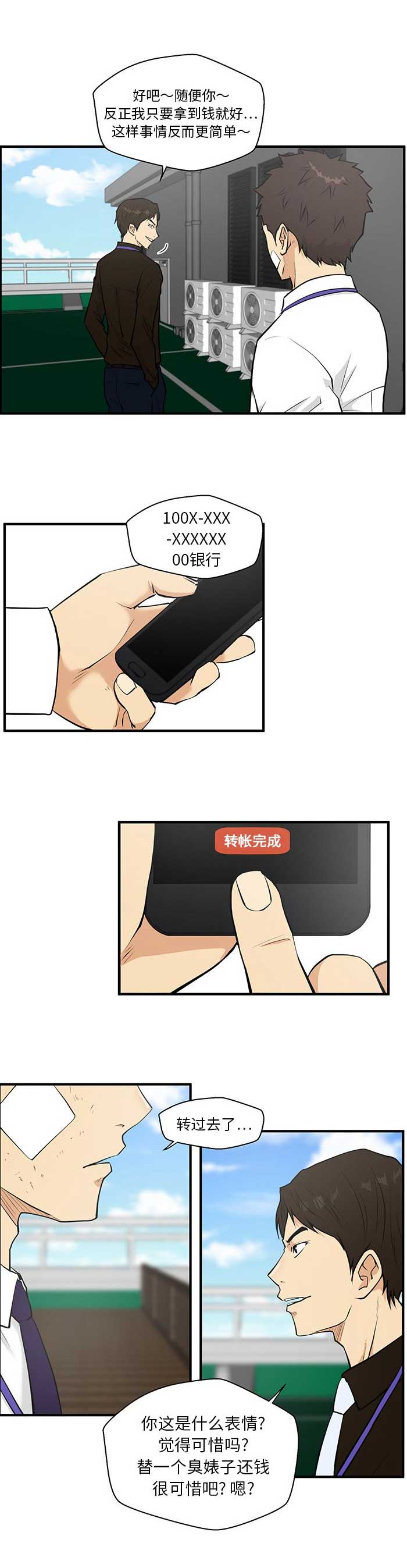 第77话6