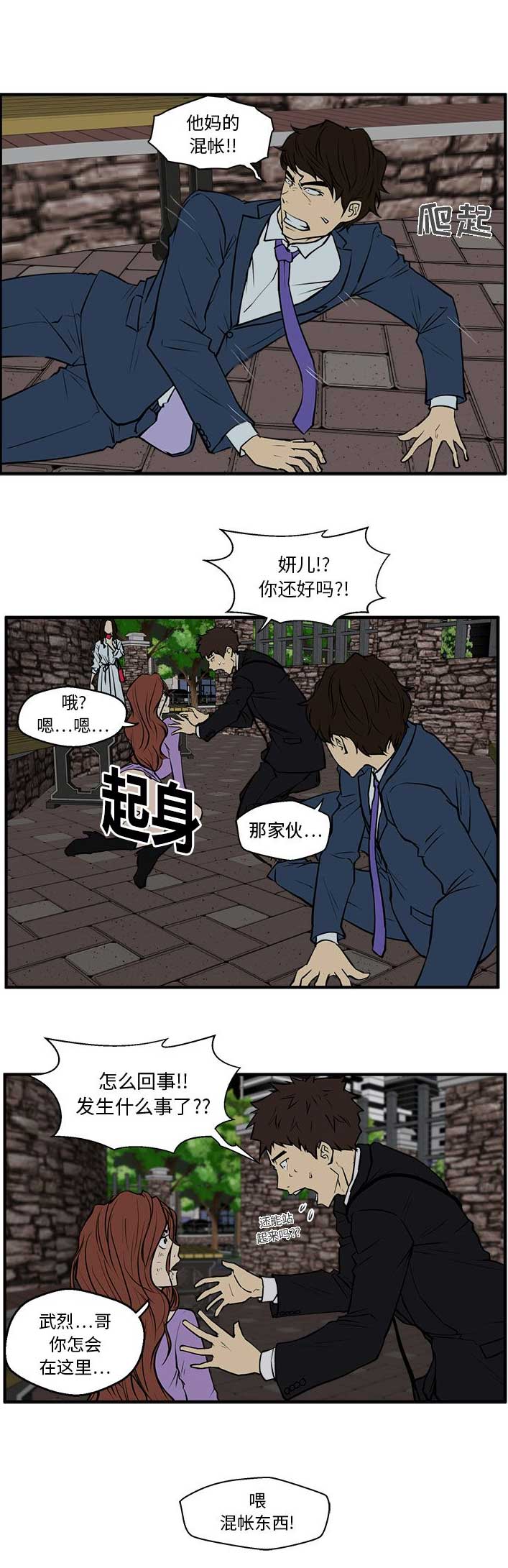 第70话3