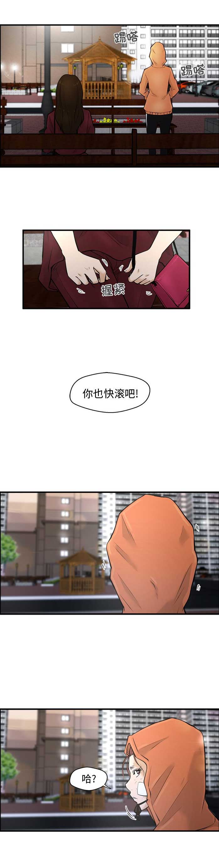 第75话8