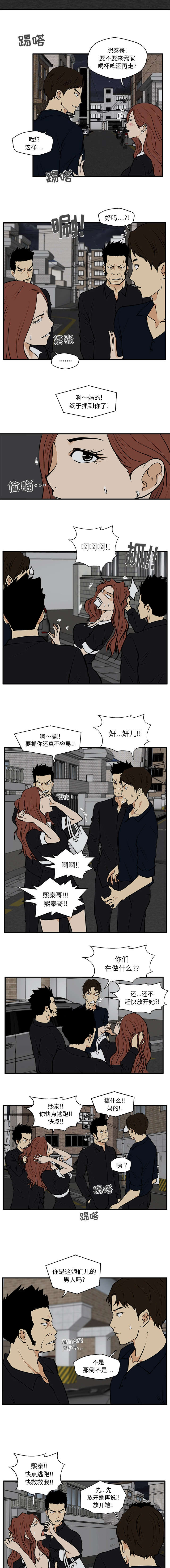 第58话3