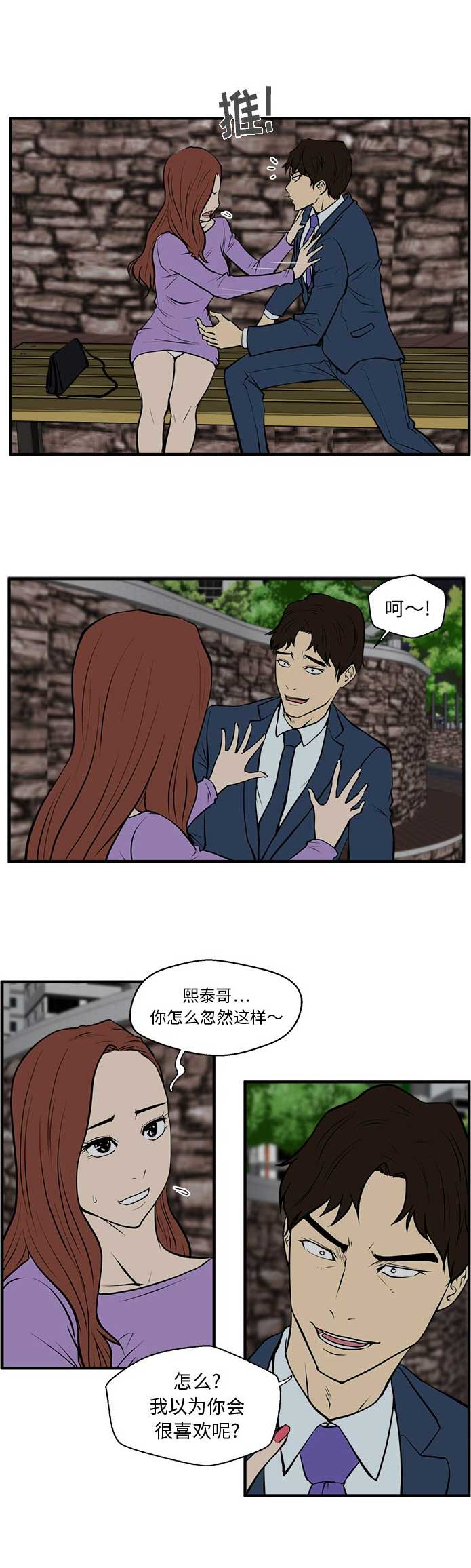第67话11