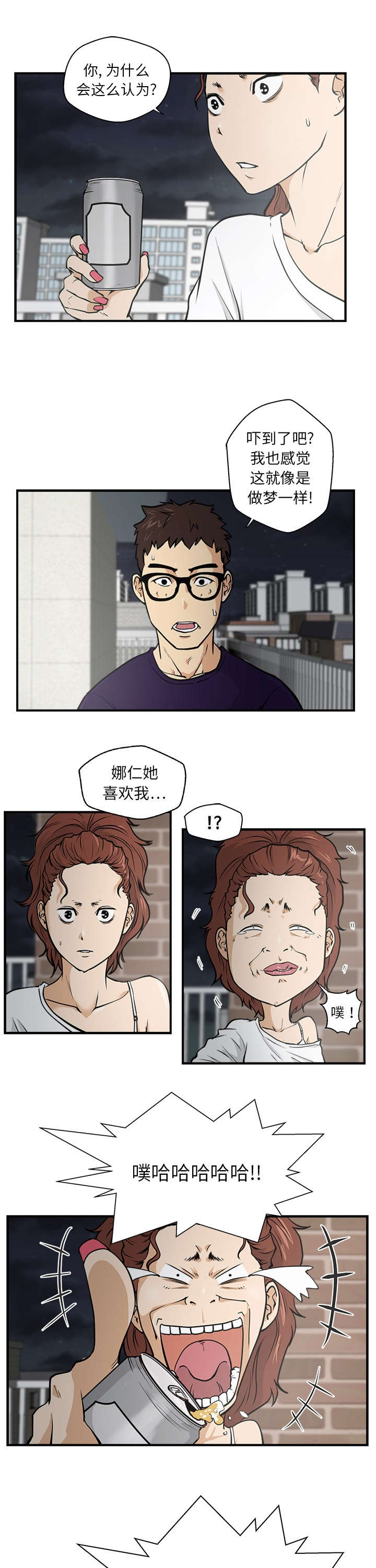 第38话3