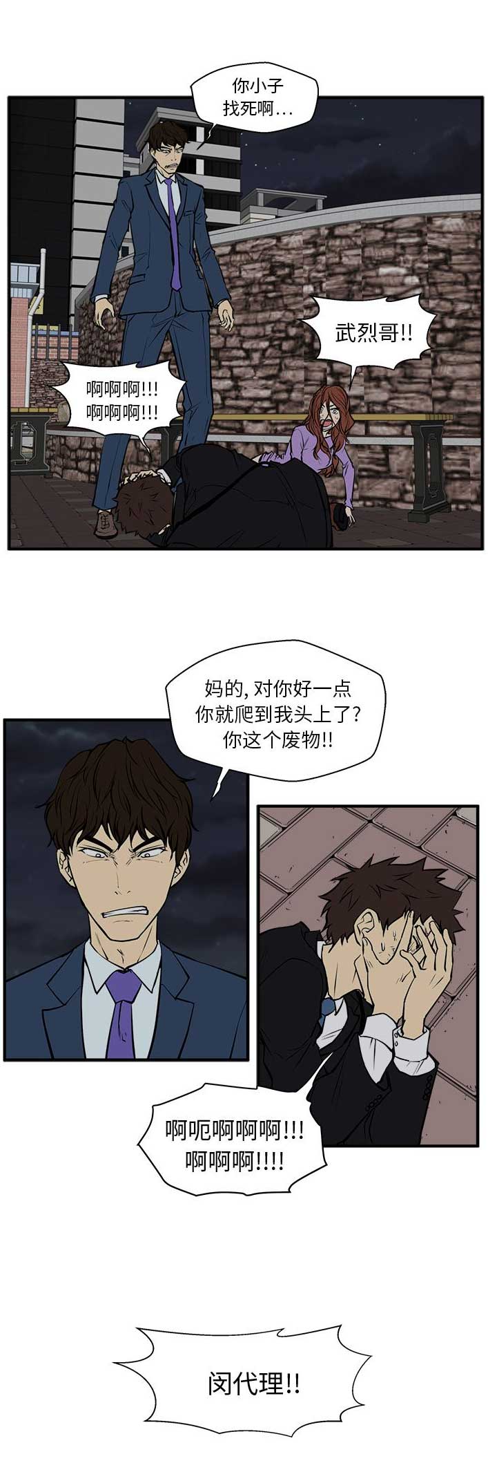 第70话6