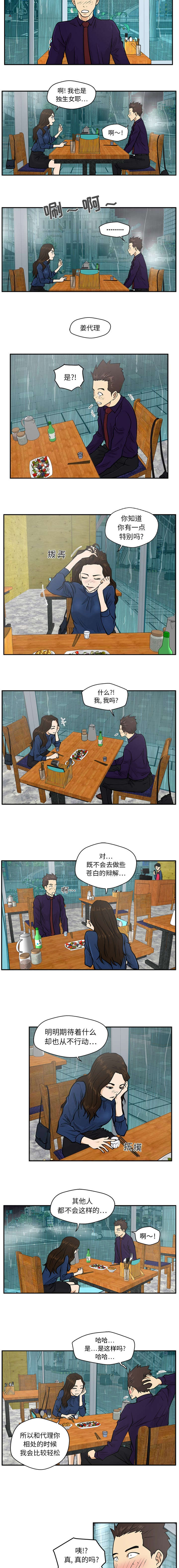 第42话4