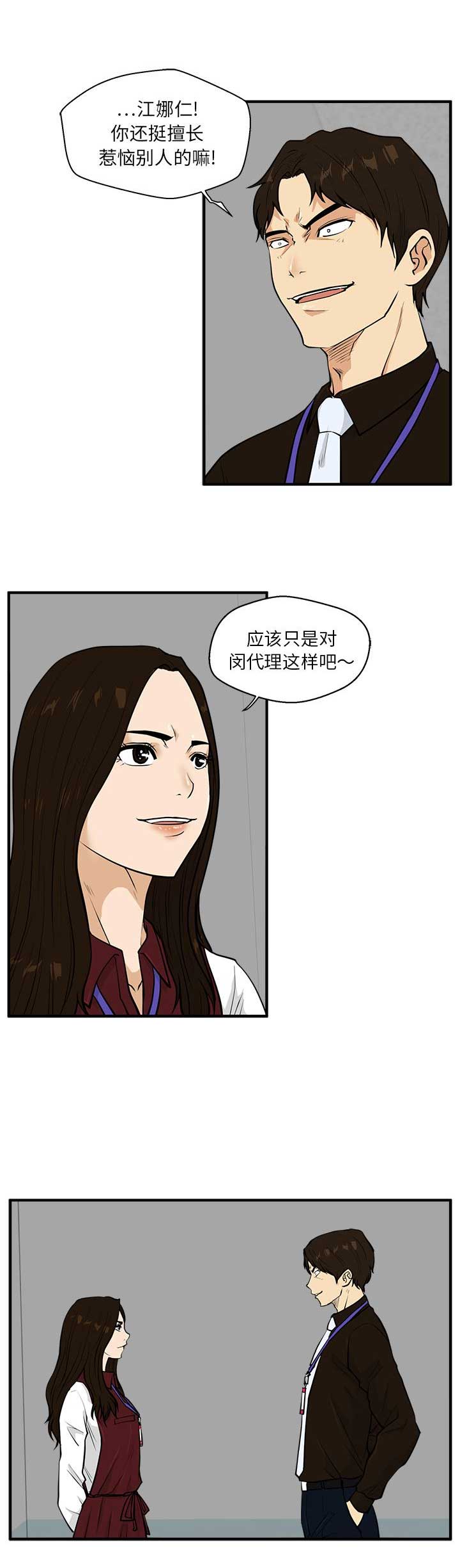 第79话9