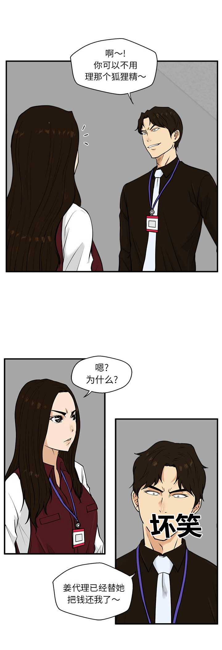 第79话7