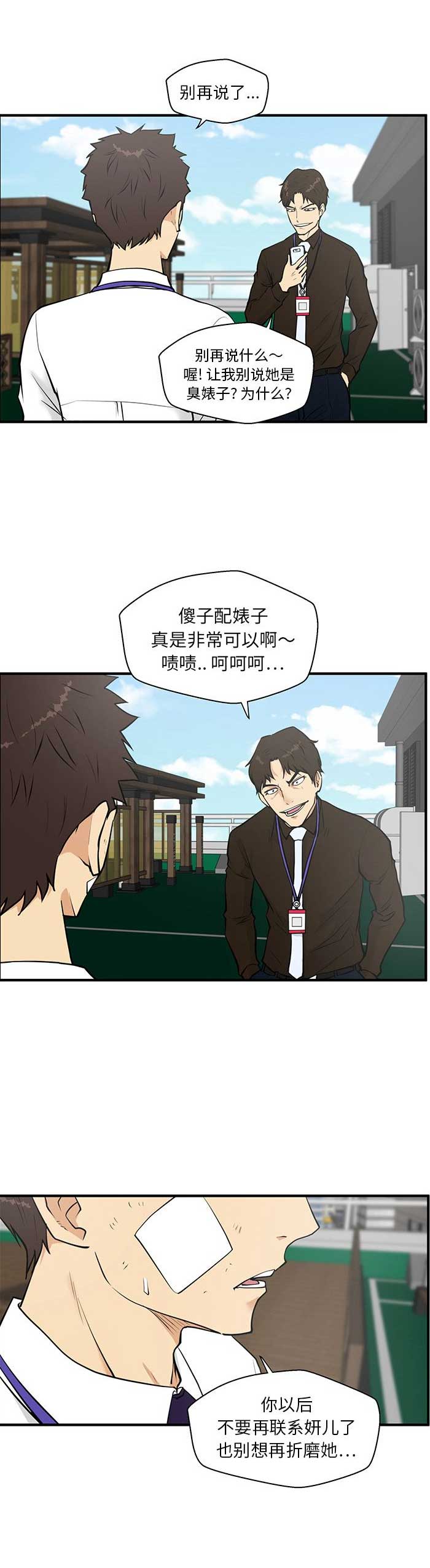 第77话7