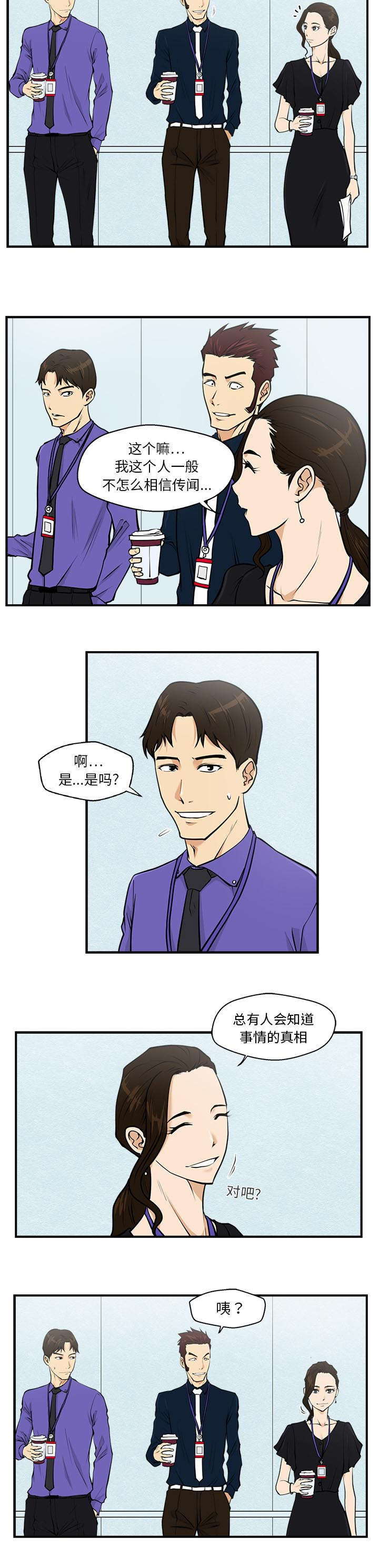 第36话6