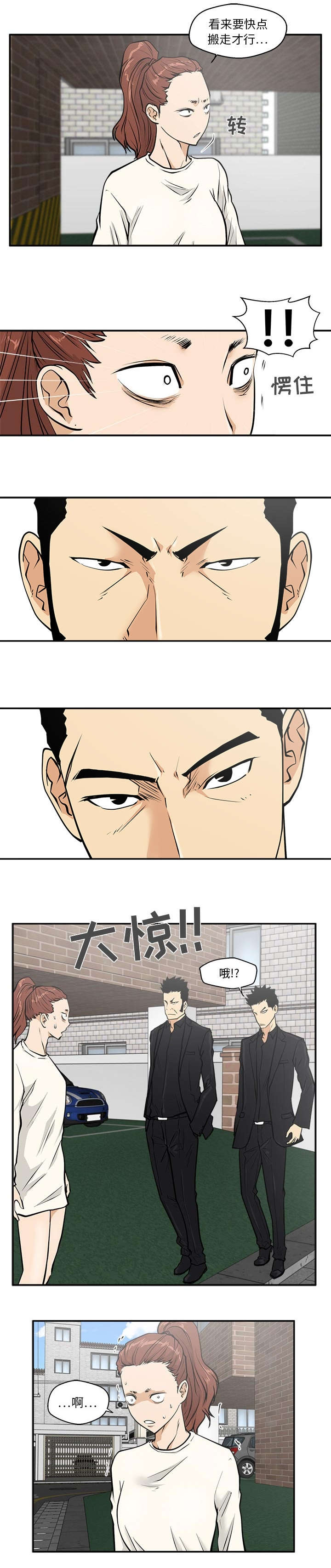 第46话2
