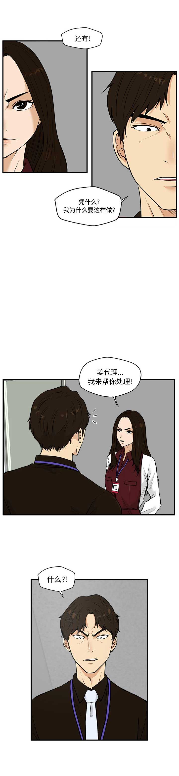 第79话4