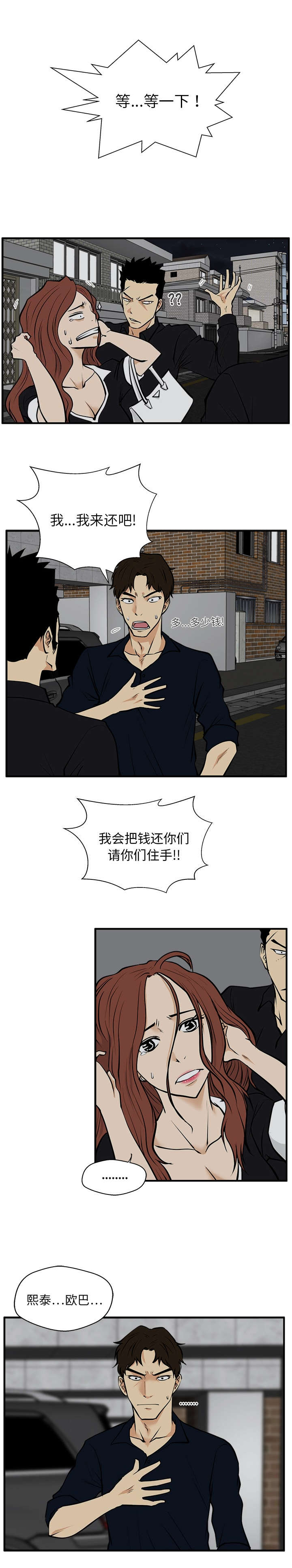 第58话5