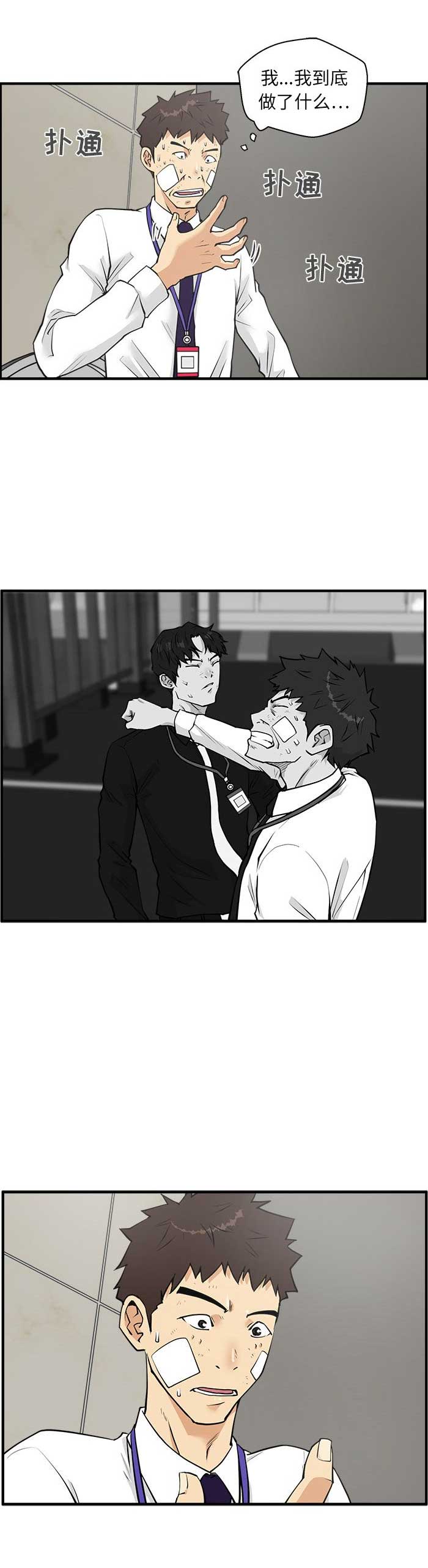 第78话7