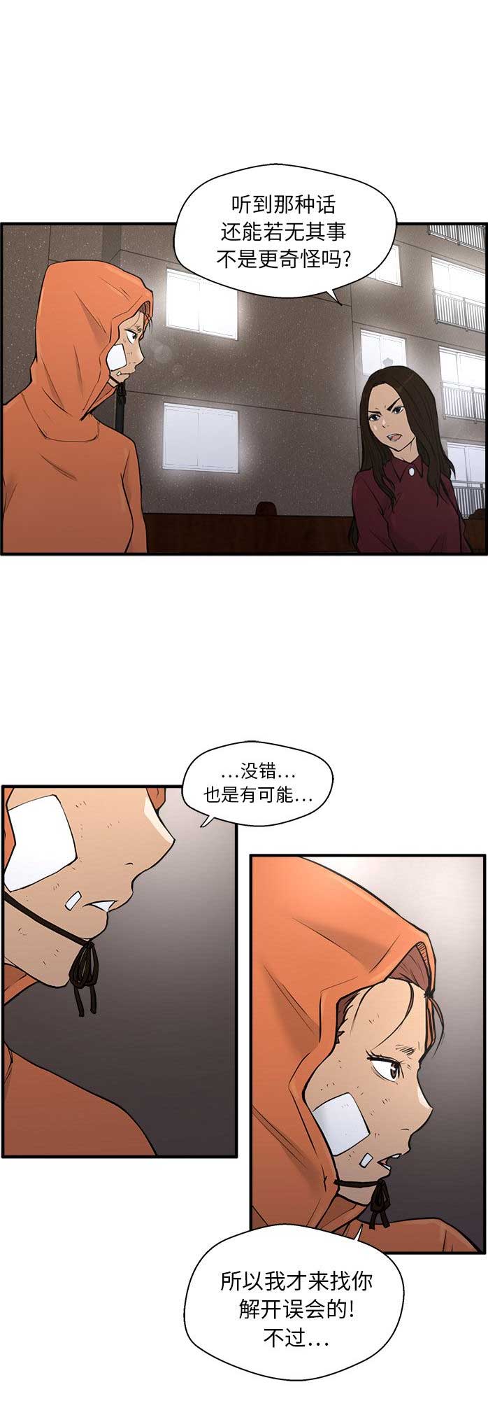 第75话5