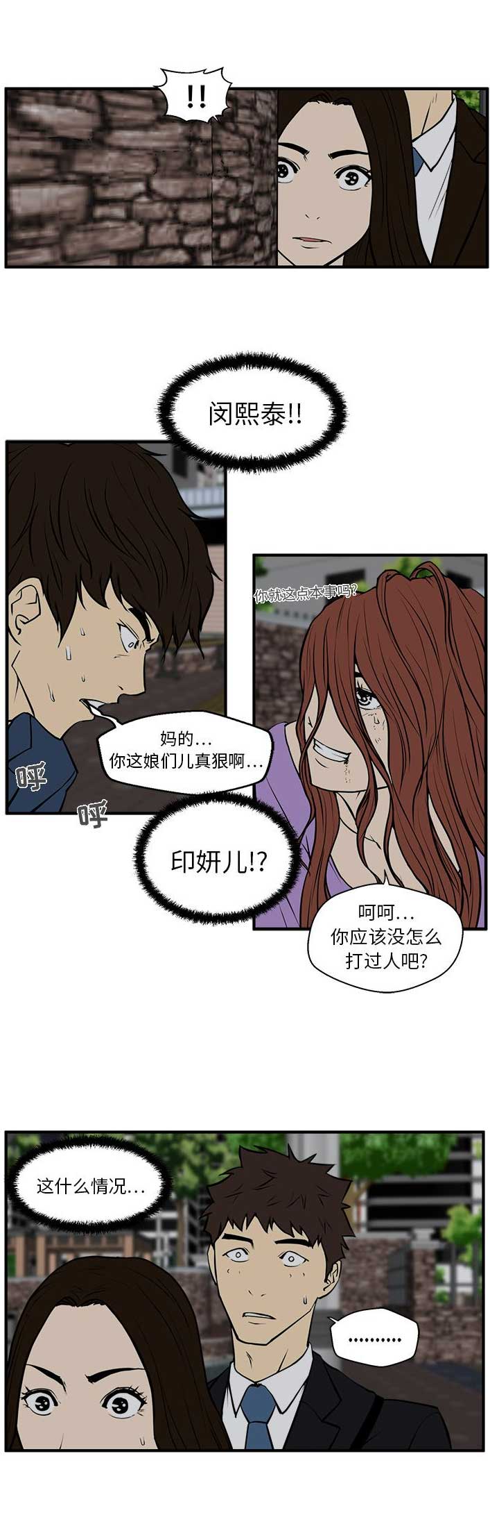 第69话10