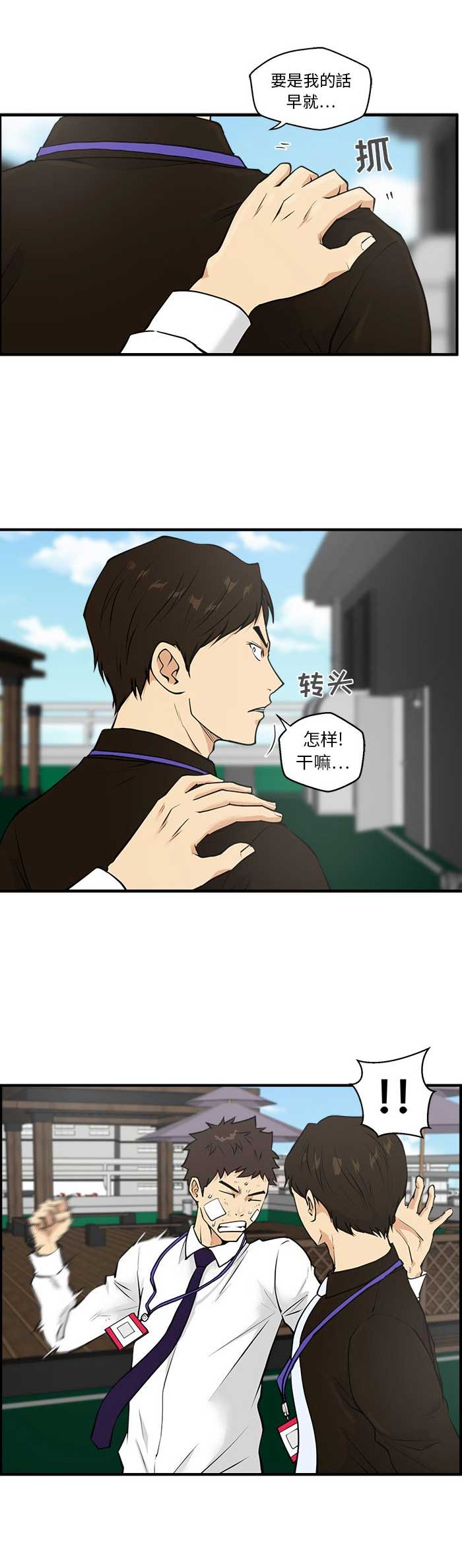 第77话9