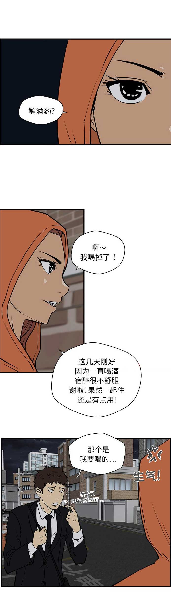 第65话11