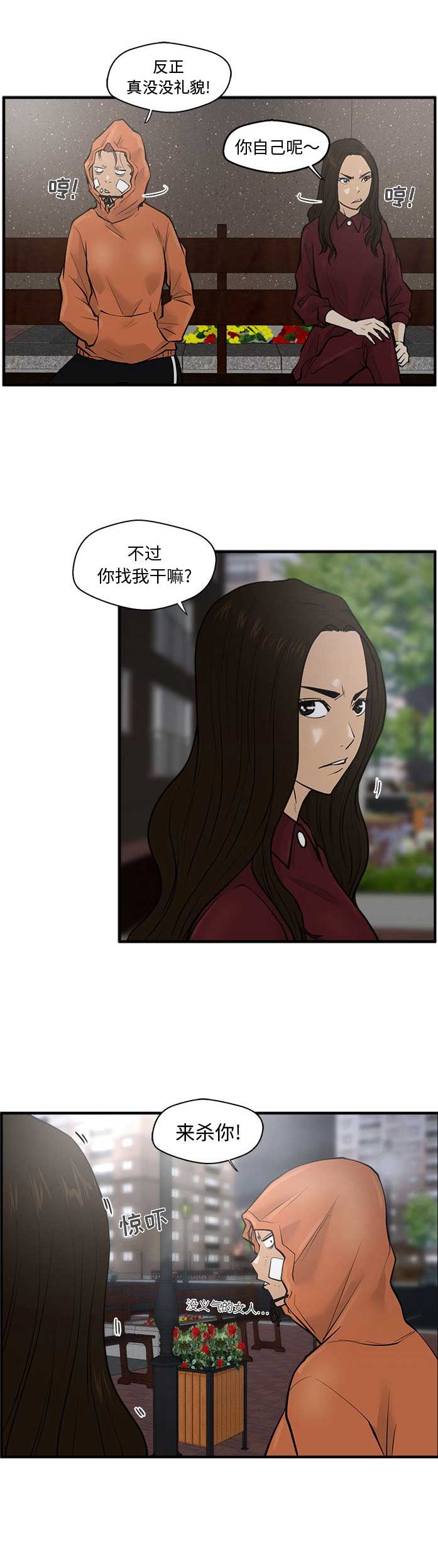 第74话9
