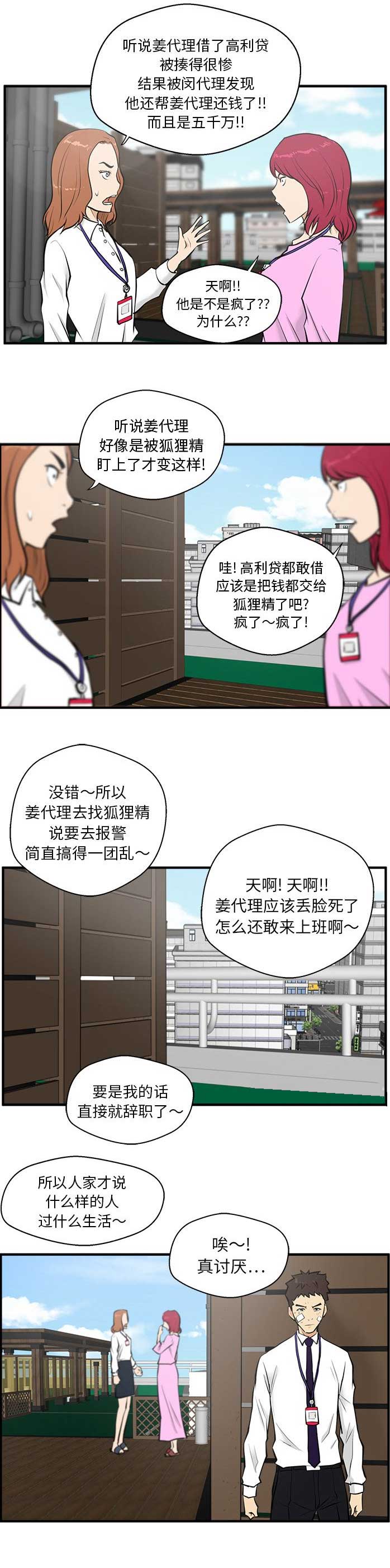 第76话10