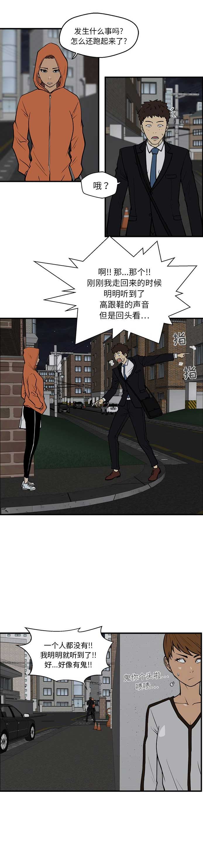 第65话7