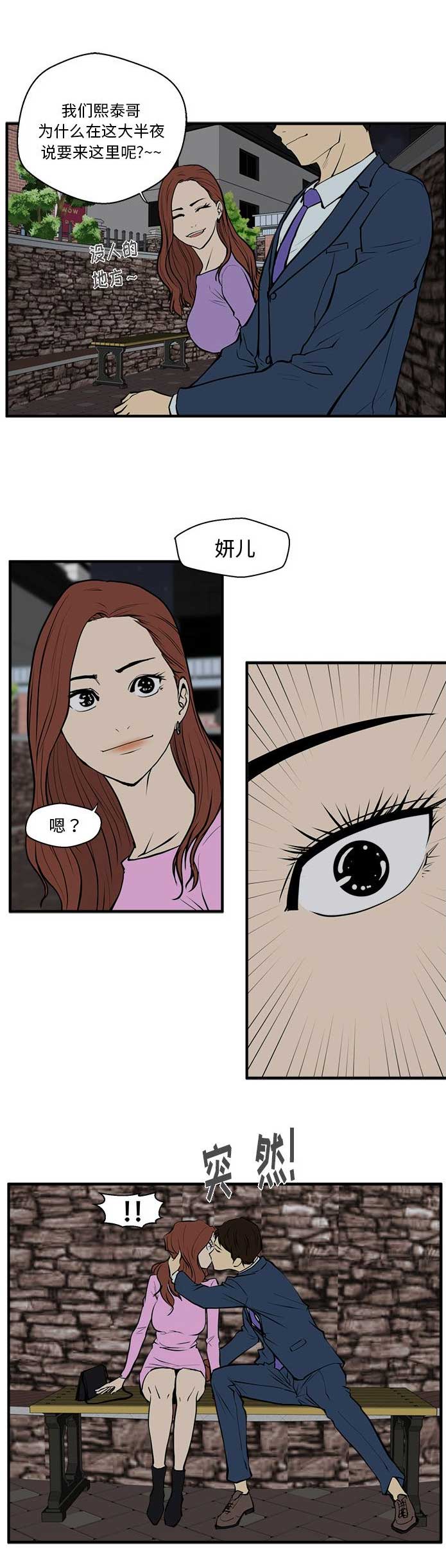 第67话9