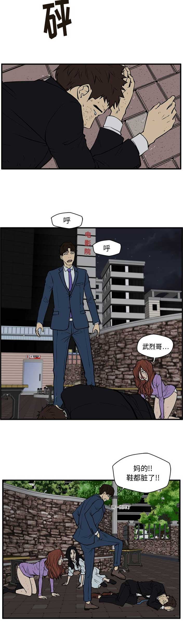 第71话10