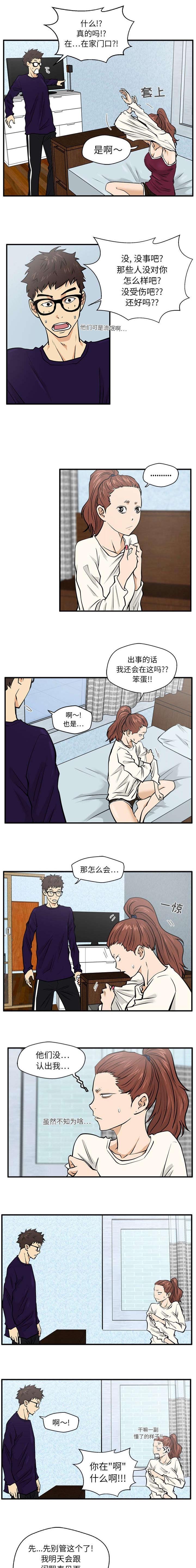 第49话3