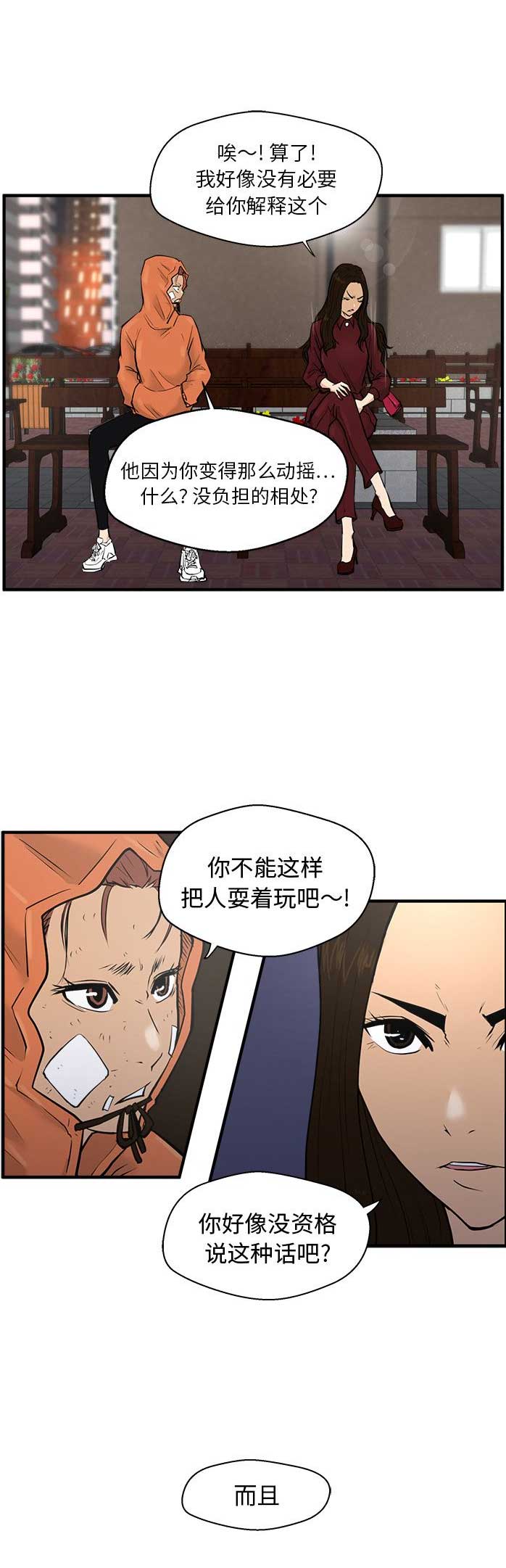 第75话4