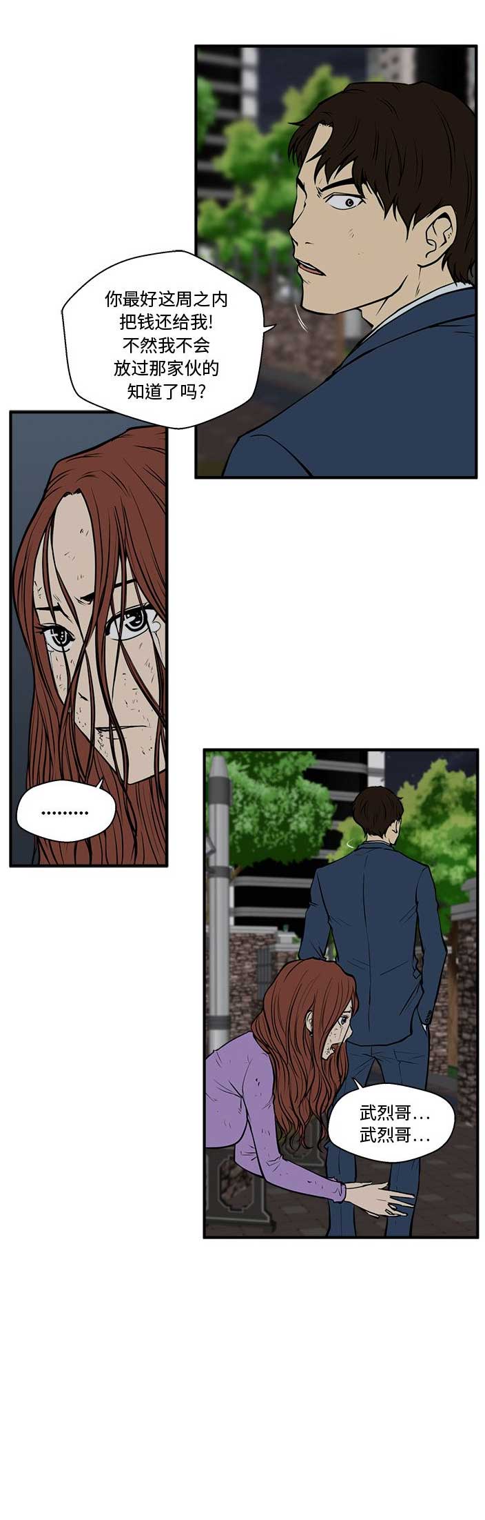 第71话13