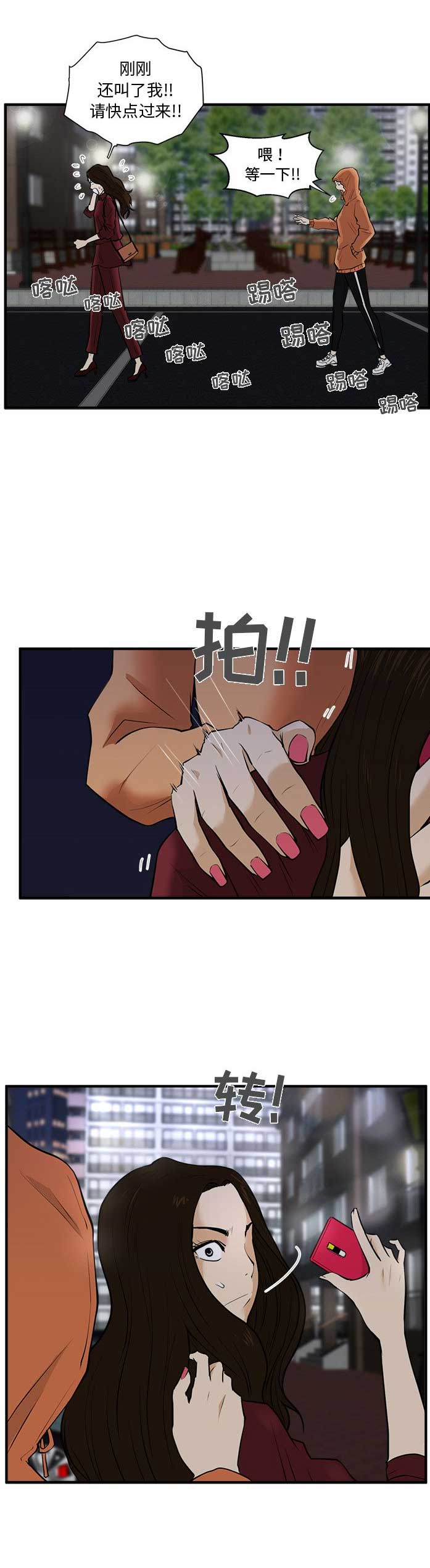 第74话6