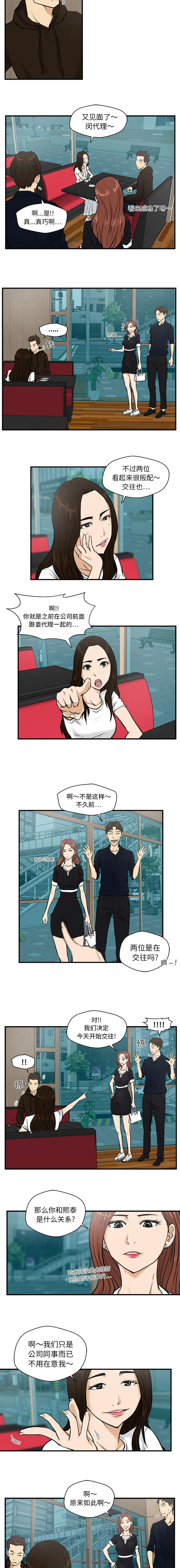 第53话2