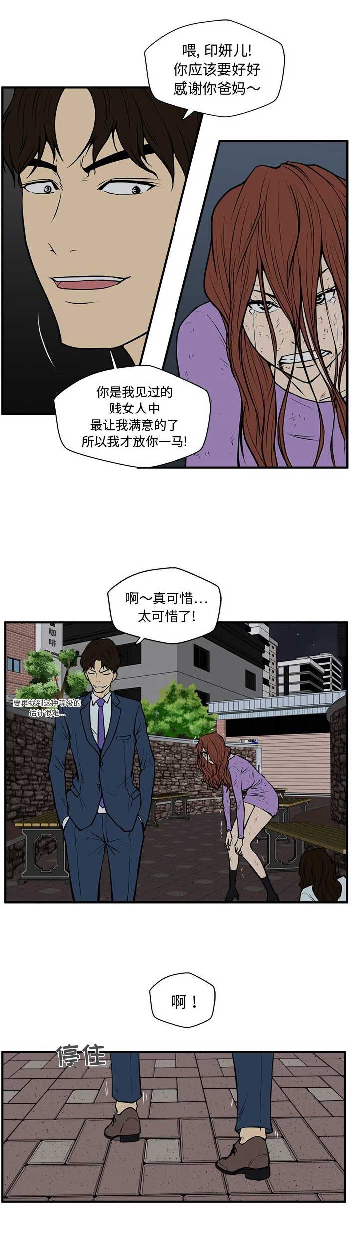 第71话12