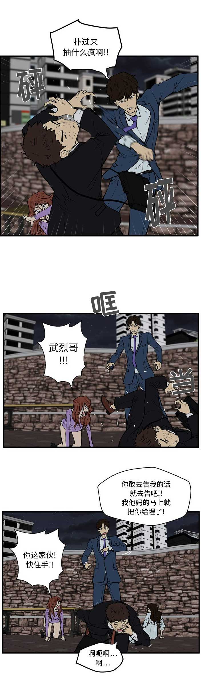 第71话7