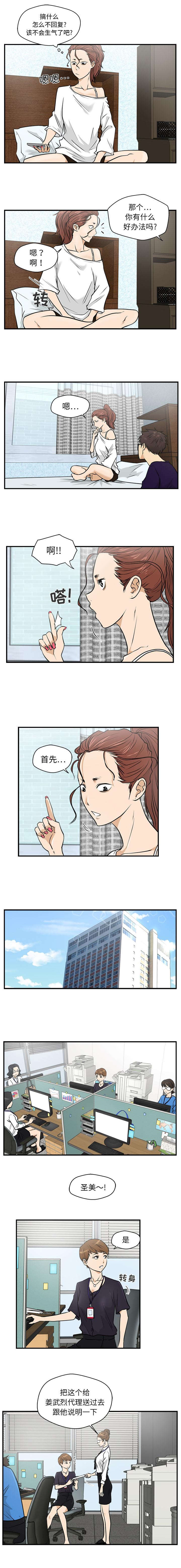 第33话2