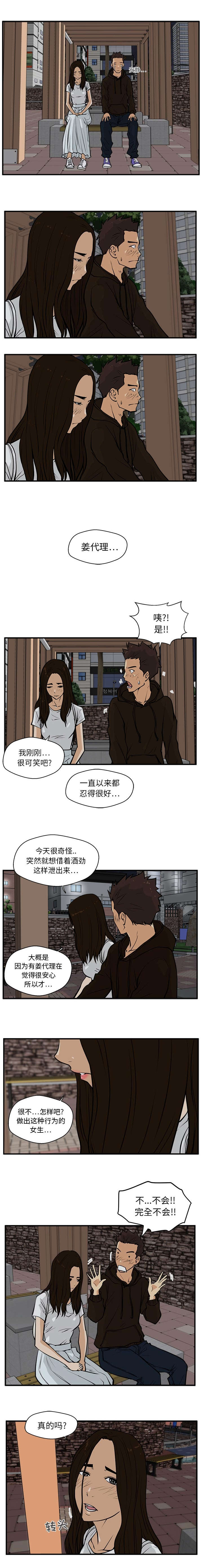 第56话4