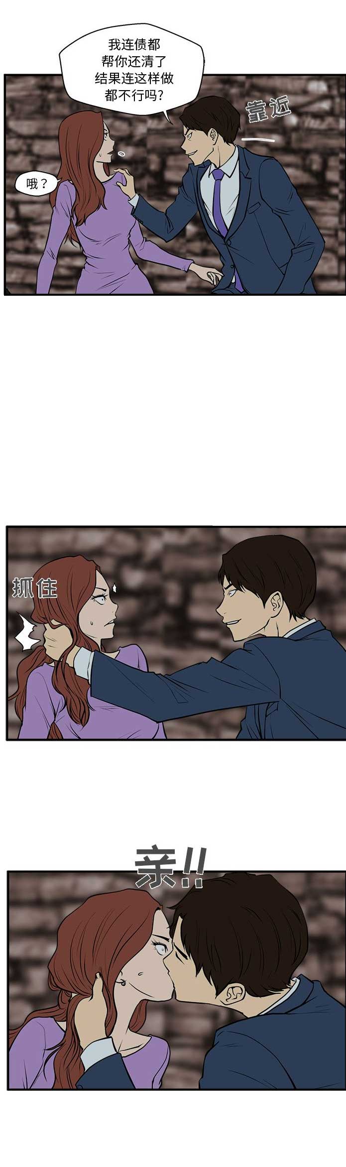 第67话13