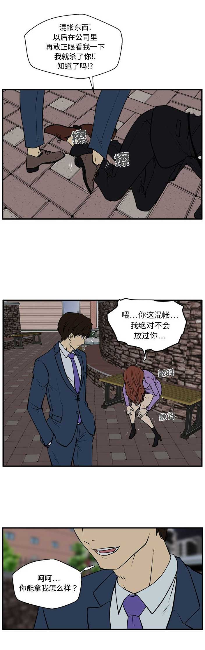 第71话11