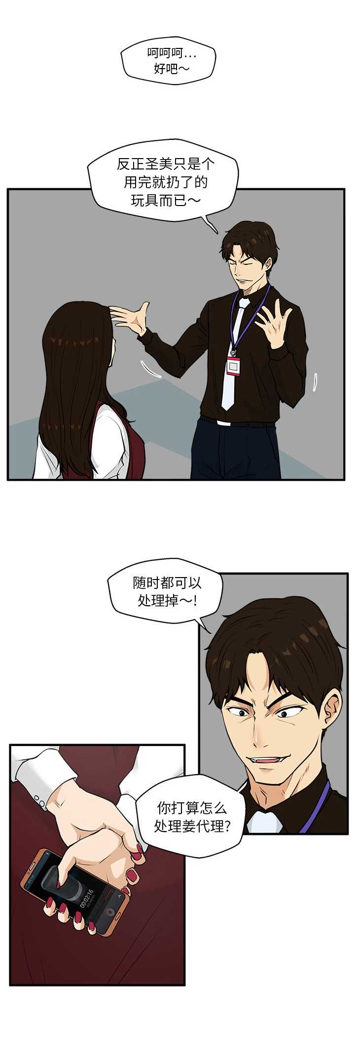 第79话10