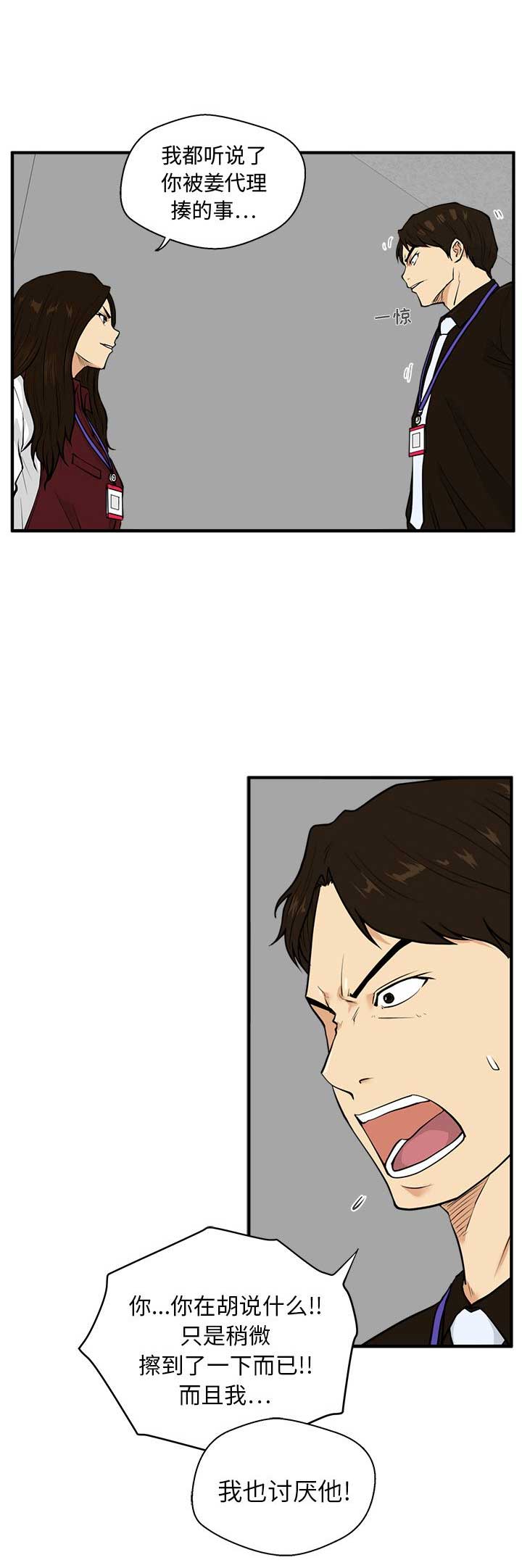 第79话5