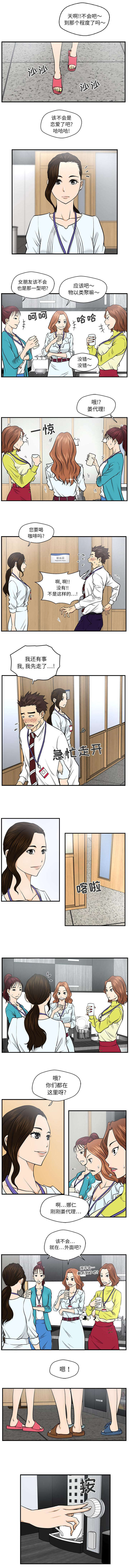 第18话2