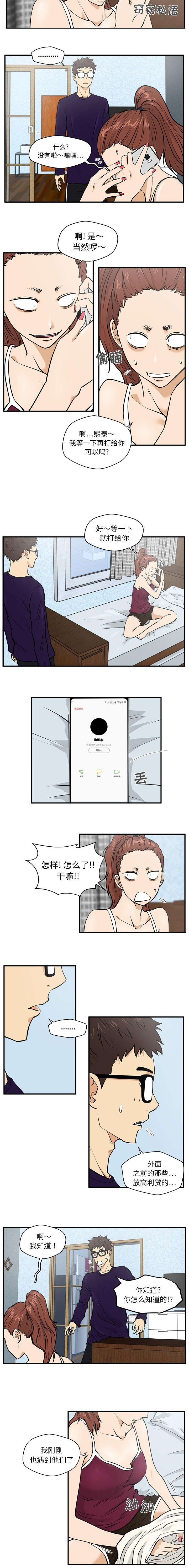 第49话2