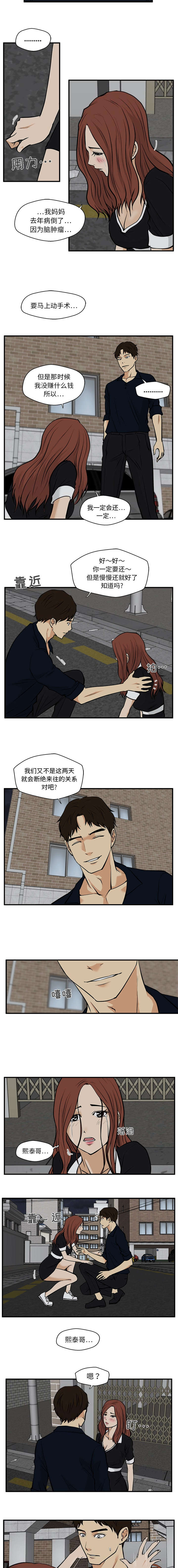 第59话3