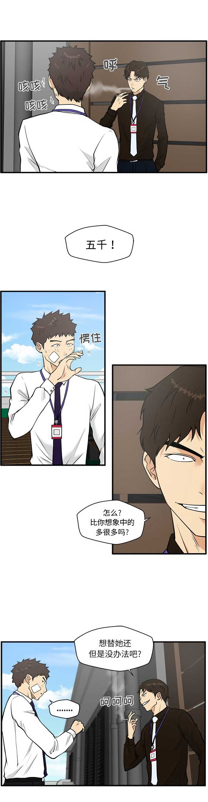 第77话2