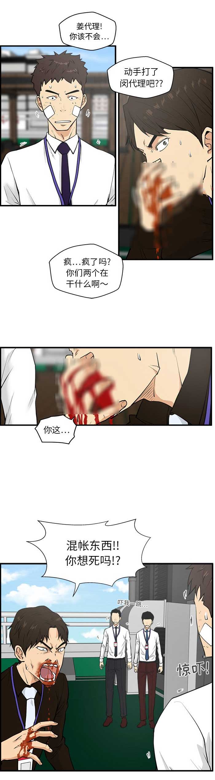 第77话13