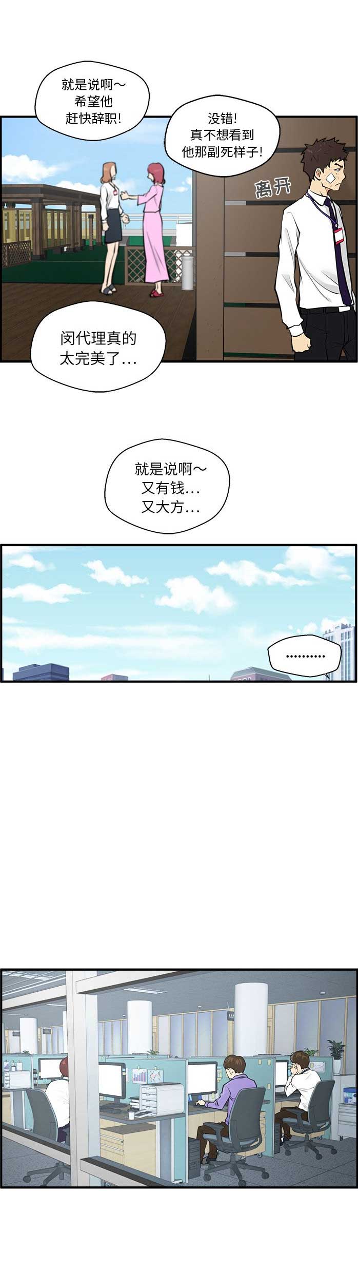 第76话11