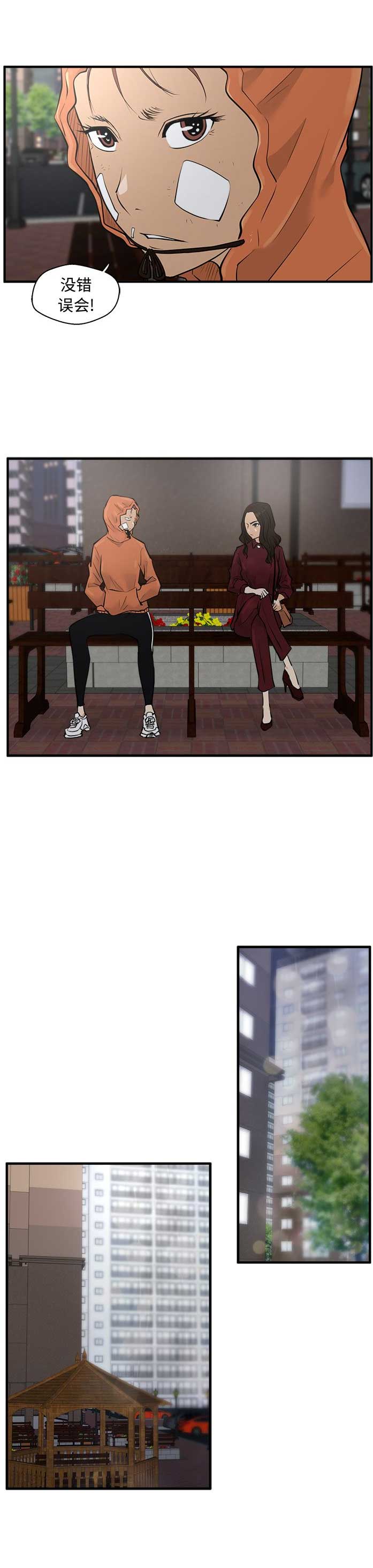 第74话11